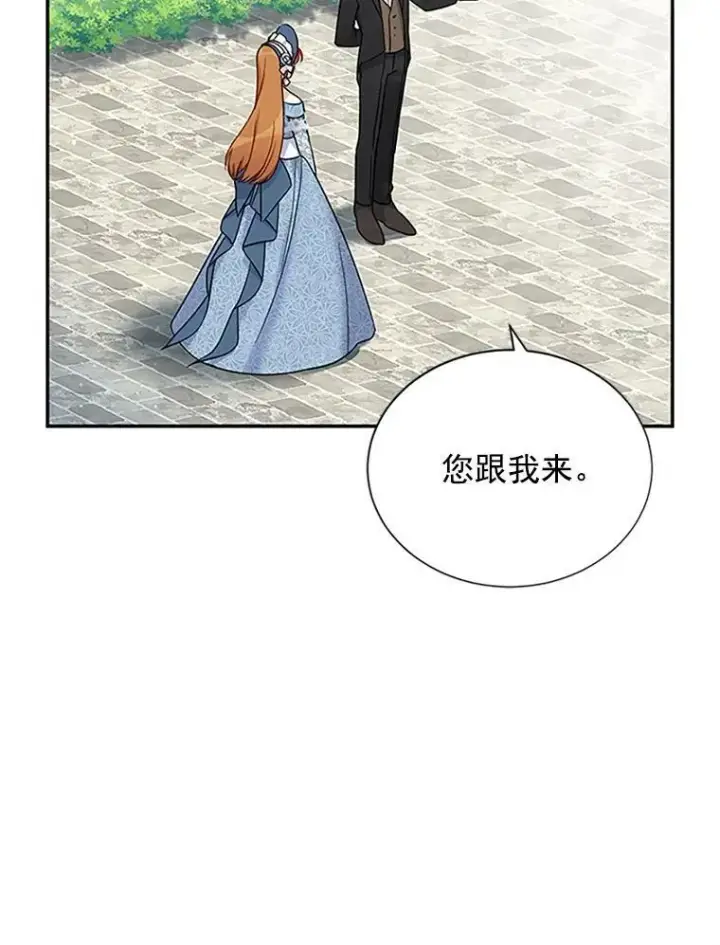 《虚名的公爵之妻》15.关于北方的秘密图17