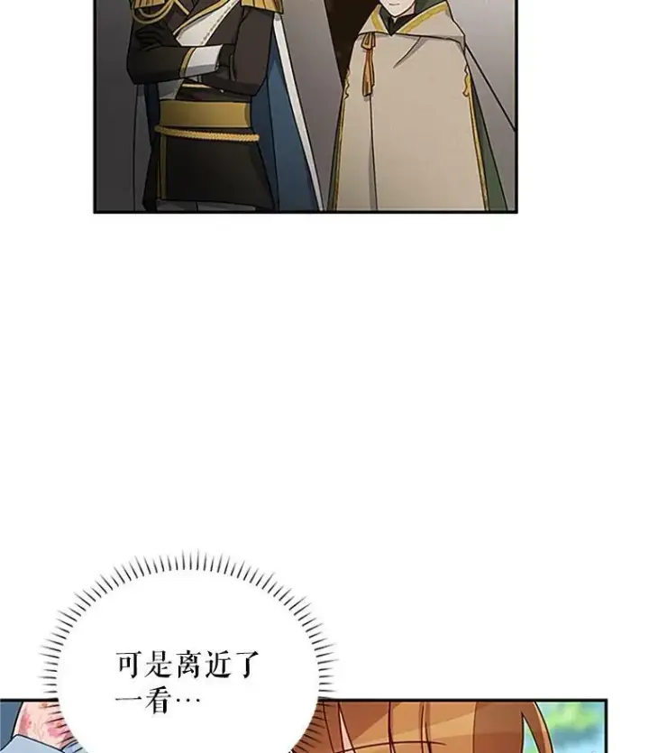 《虚名的公爵之妻》15.关于北方的秘密图20