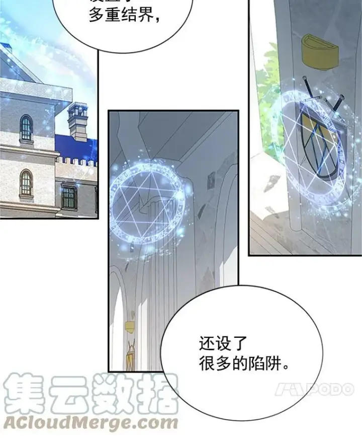 《虚名的公爵之妻》15.关于北方的秘密图25
