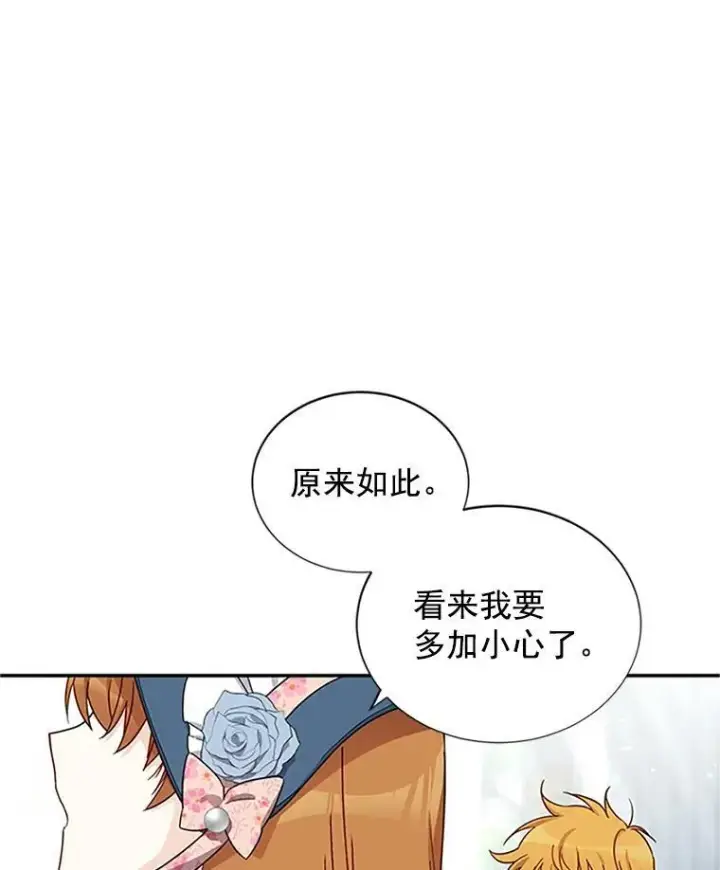 《虚名的公爵之妻》15.关于北方的秘密图26