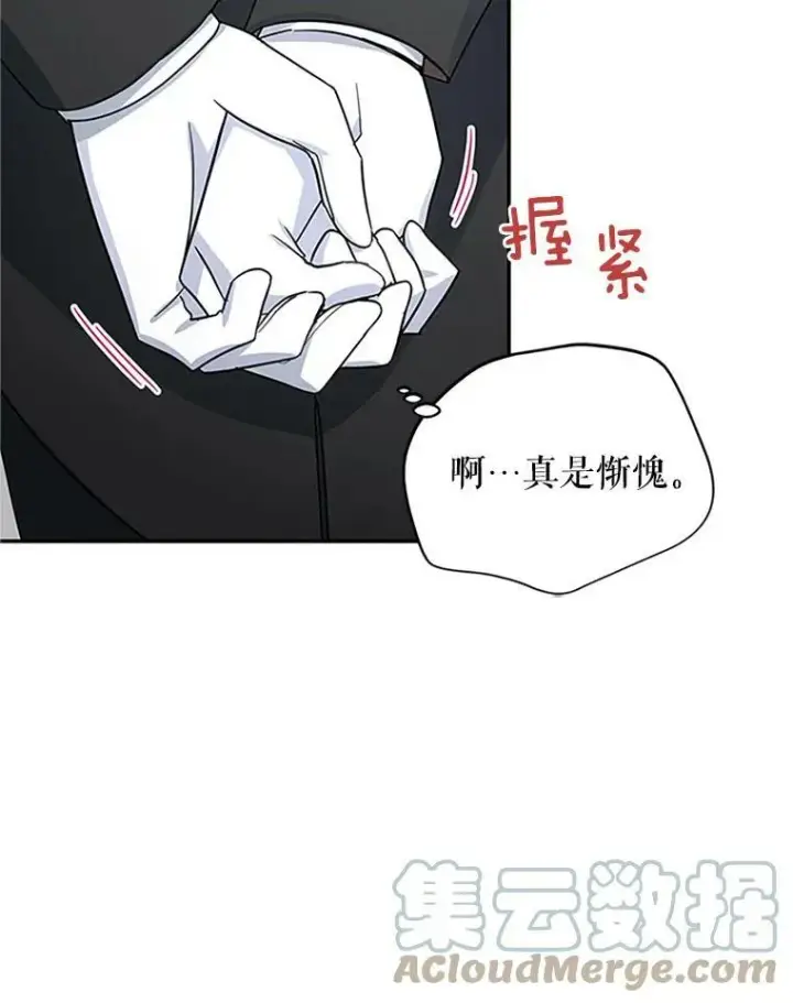 《虚名的公爵之妻》15.关于北方的秘密图31