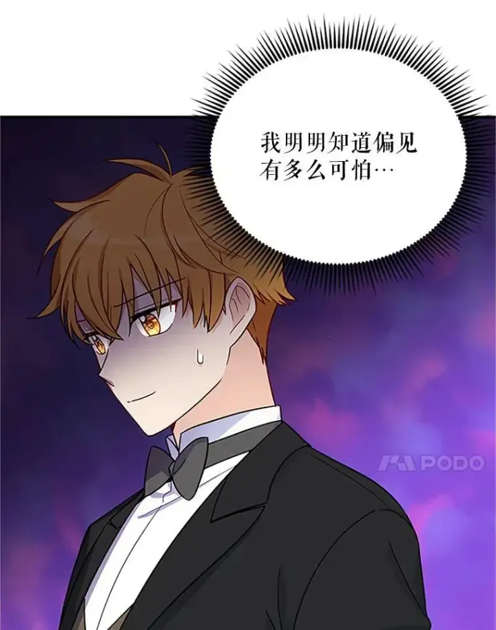 《虚名的公爵之妻》15.关于北方的秘密图32