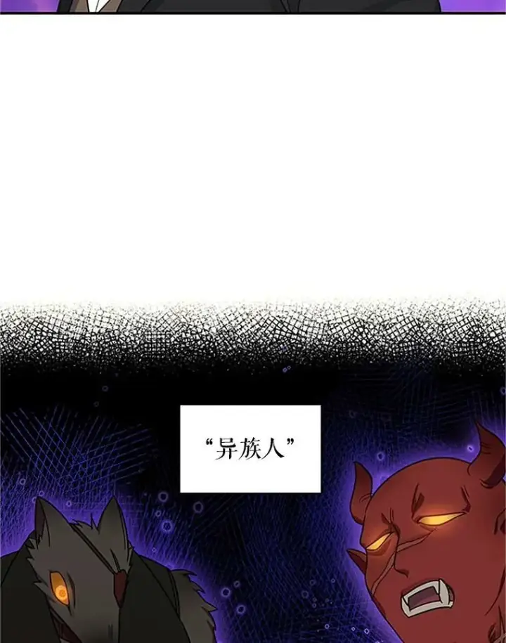 《虚名的公爵之妻》15.关于北方的秘密图33
