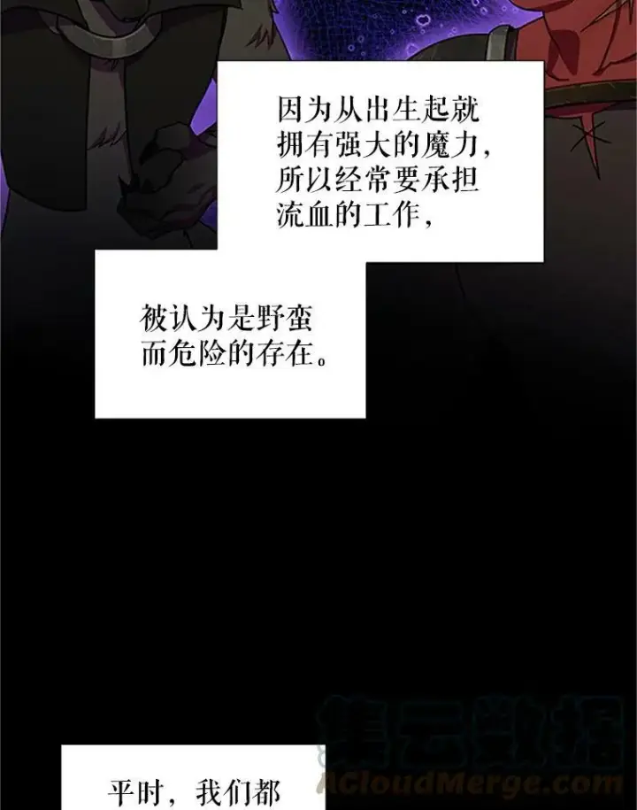 《虚名的公爵之妻》15.关于北方的秘密图34