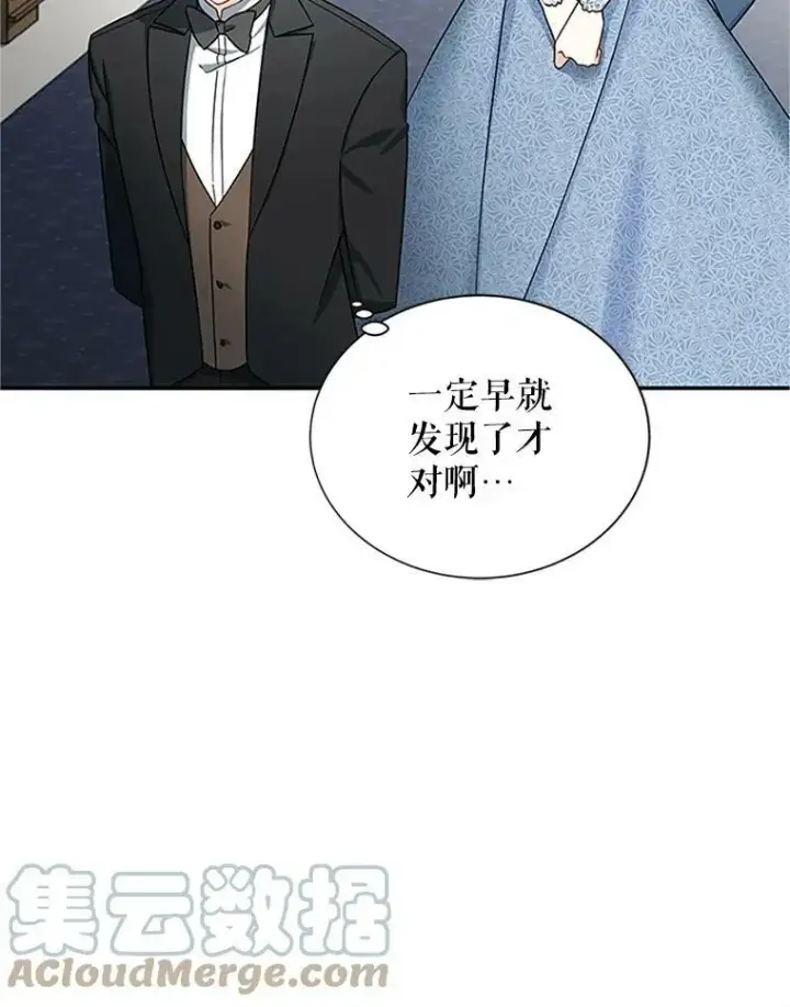 《虚名的公爵之妻》15.关于北方的秘密图37