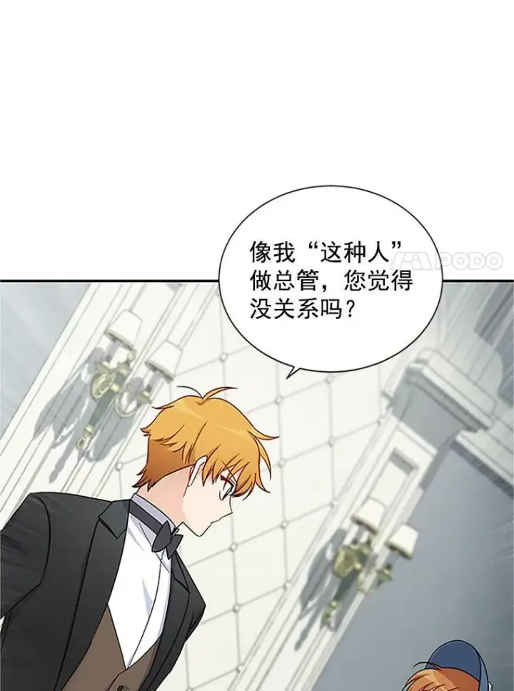 《虚名的公爵之妻》15.关于北方的秘密图39