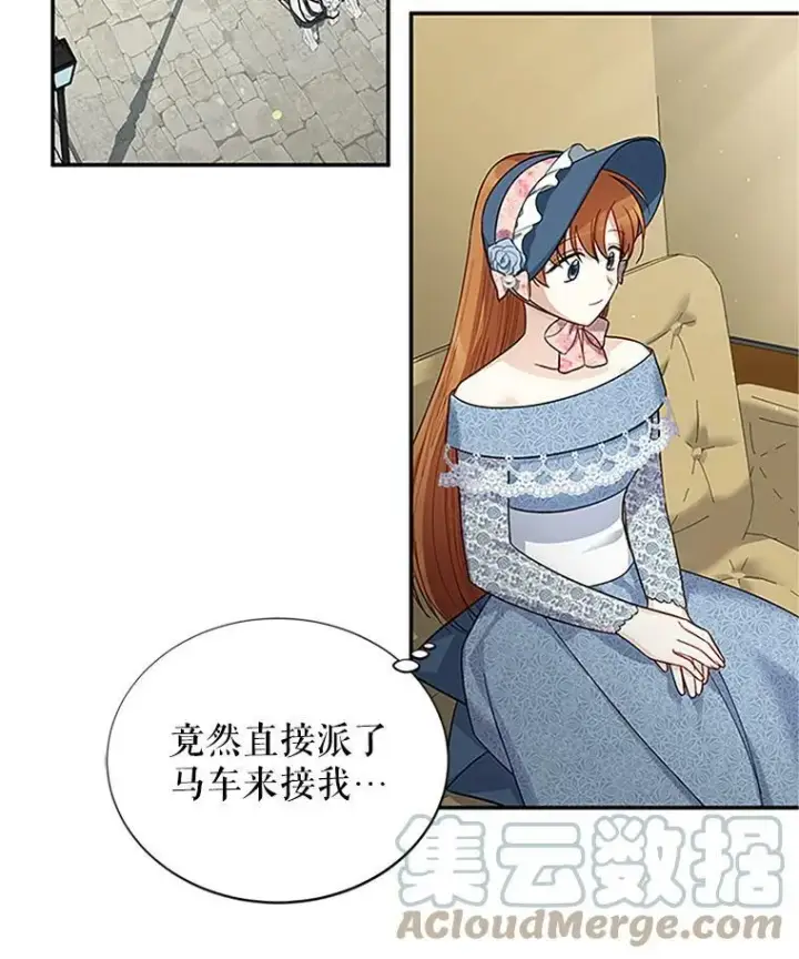 《虚名的公爵之妻》15.关于北方的秘密图4