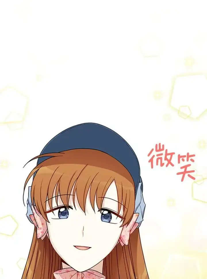 《虚名的公爵之妻》15.关于北方的秘密图41