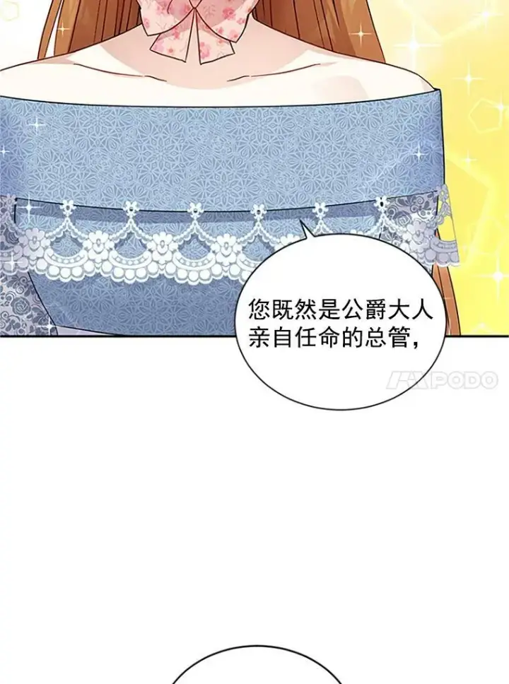 《虚名的公爵之妻》15.关于北方的秘密图42