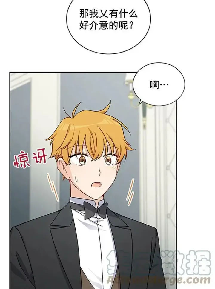 《虚名的公爵之妻》15.关于北方的秘密图43