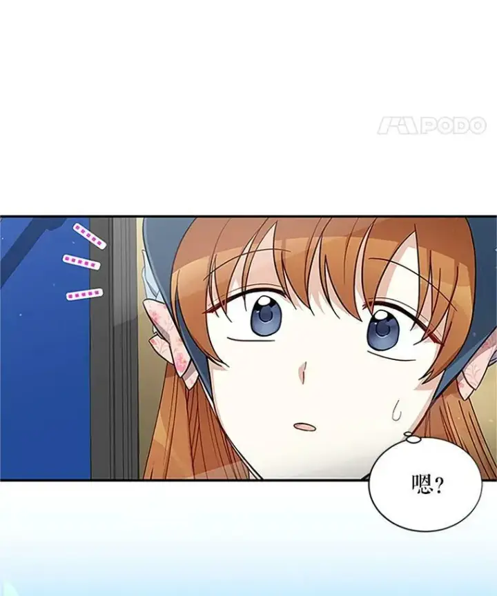 《虚名的公爵之妻》15.关于北方的秘密图5