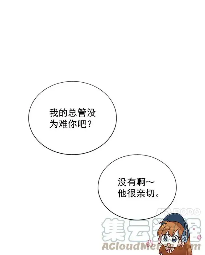 《虚名的公爵之妻》15.关于北方的秘密图52