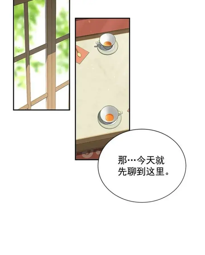 《虚名的公爵之妻》15.关于北方的秘密图54