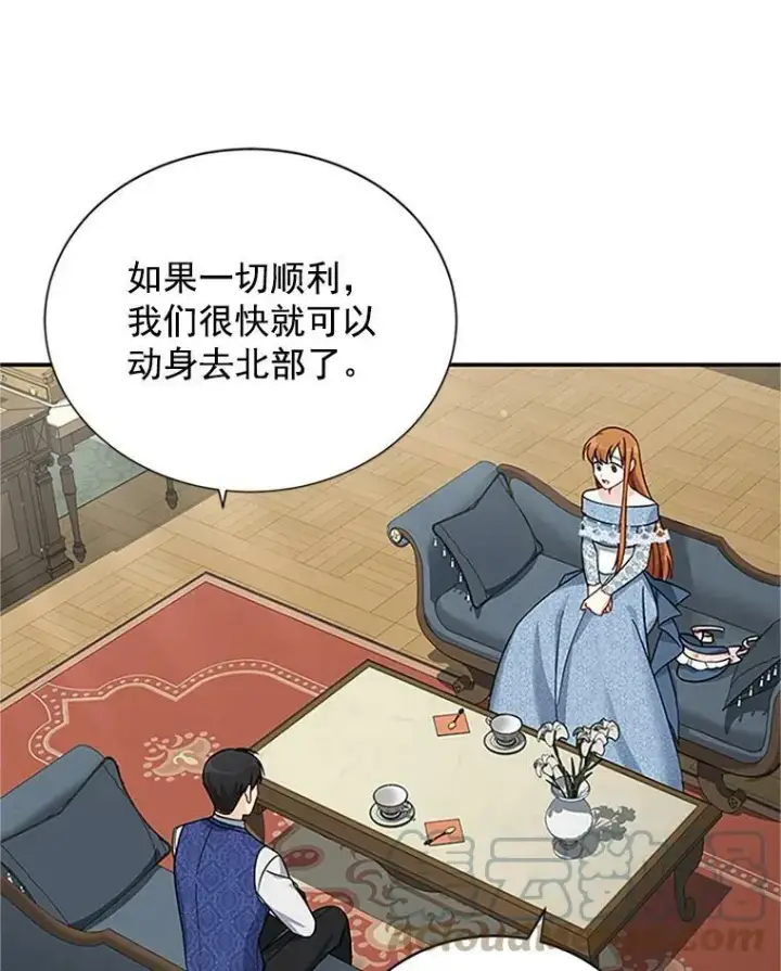 《虚名的公爵之妻》15.关于北方的秘密图55