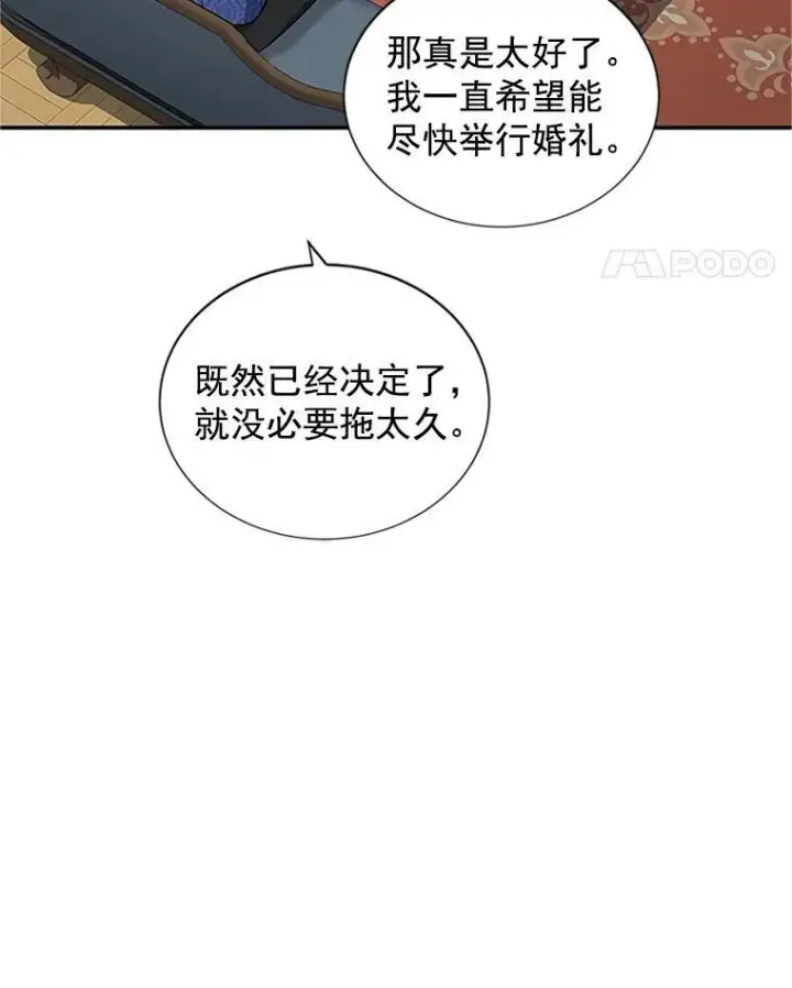 《虚名的公爵之妻》15.关于北方的秘密图56