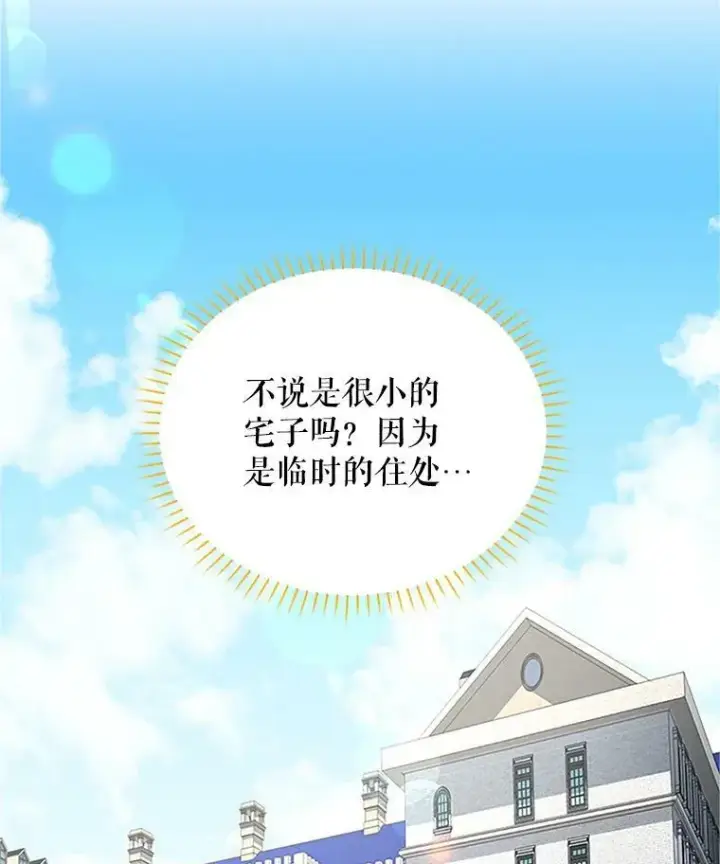 《虚名的公爵之妻》15.关于北方的秘密图6