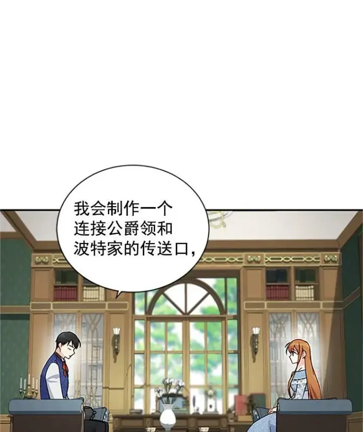 《虚名的公爵之妻》15.关于北方的秘密图60