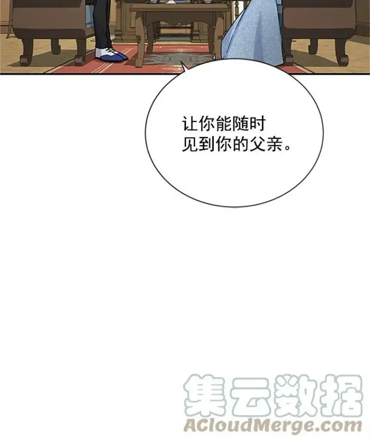 《虚名的公爵之妻》15.关于北方的秘密图61