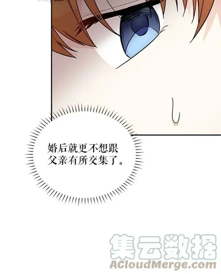 《虚名的公爵之妻》15.关于北方的秘密图64