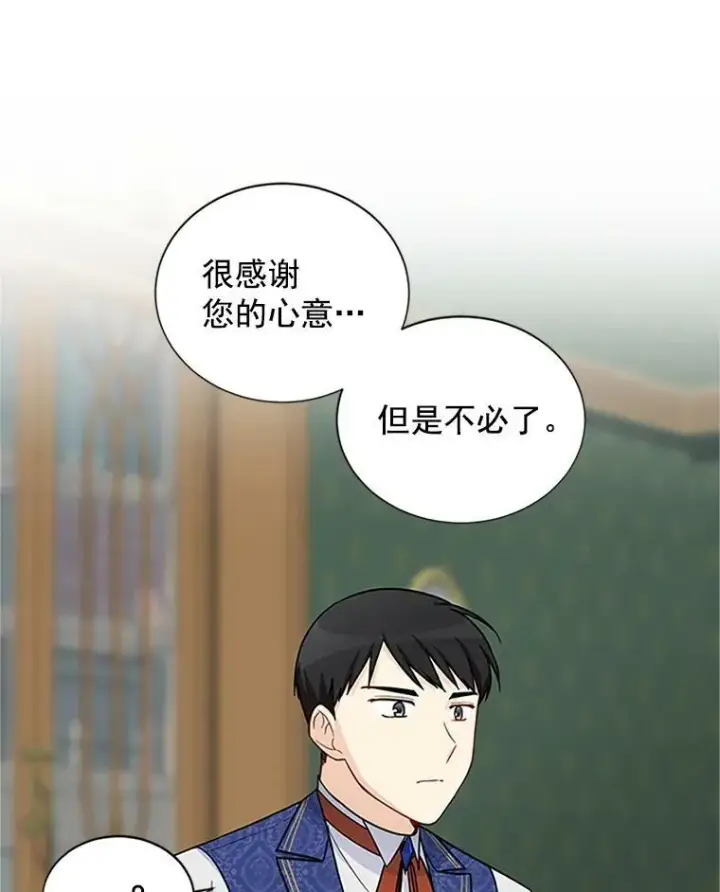 《虚名的公爵之妻》15.关于北方的秘密图65