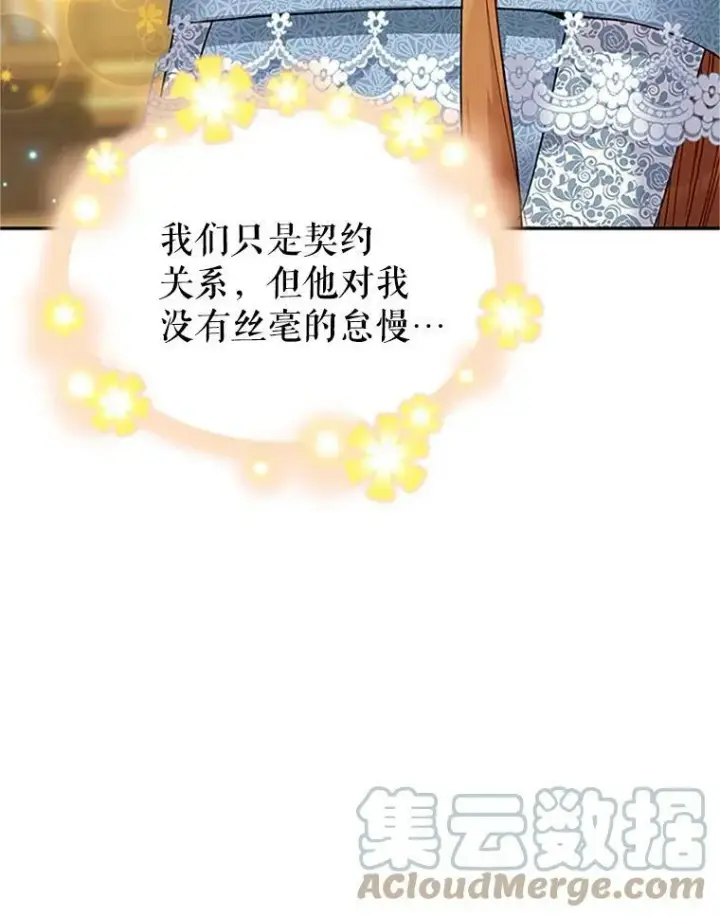 《虚名的公爵之妻》15.关于北方的秘密图76