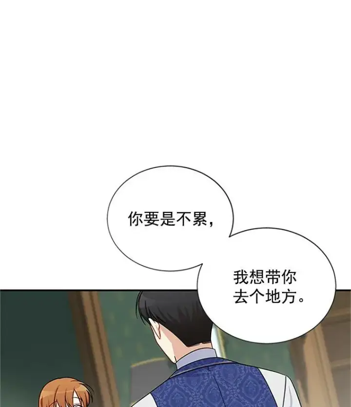 《虚名的公爵之妻》15.关于北方的秘密图78