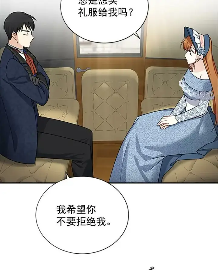 《虚名的公爵之妻》15.关于北方的秘密图83