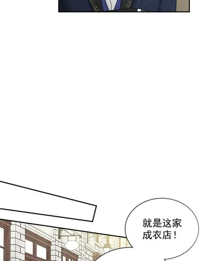 《虚名的公爵之妻》15.关于北方的秘密图89