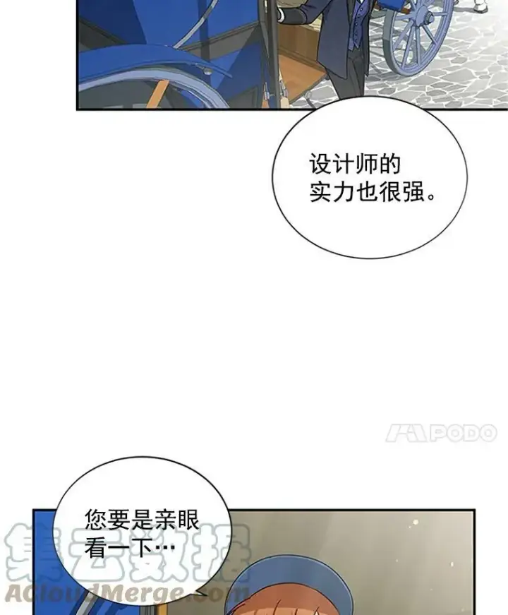 《虚名的公爵之妻》15.关于北方的秘密图91