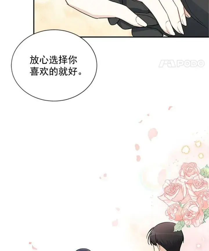 《虚名的公爵之妻》15.关于北方的秘密图95
