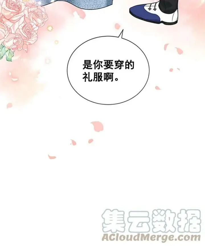 《虚名的公爵之妻》15.关于北方的秘密图97