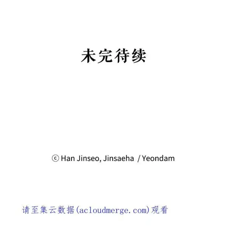 《虚名的公爵之妻》15.关于北方的秘密图98
