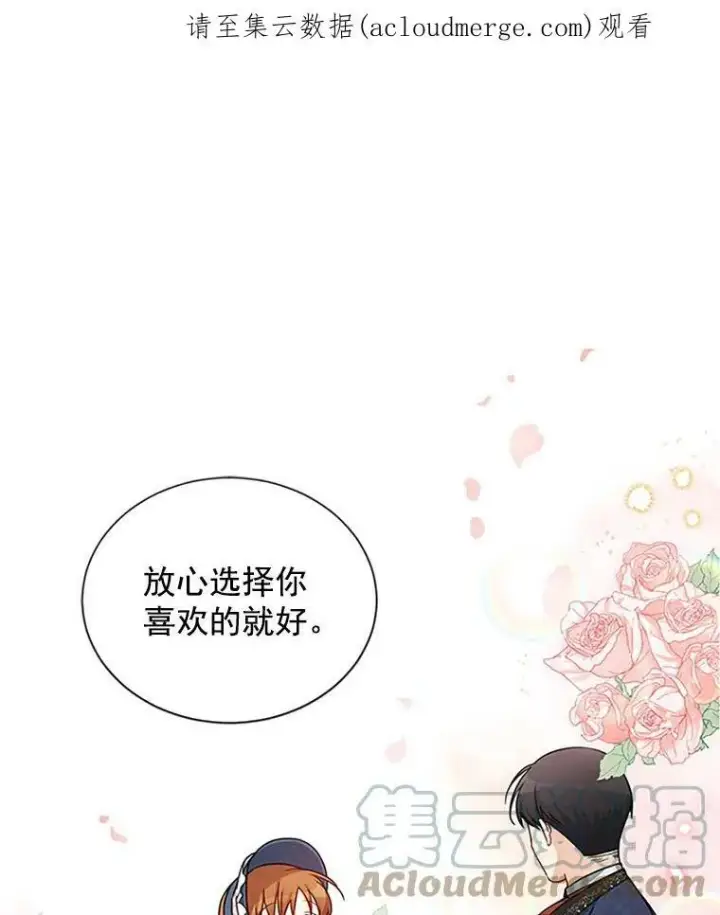 《虚名的公爵之妻》15.关于北方的秘密图99