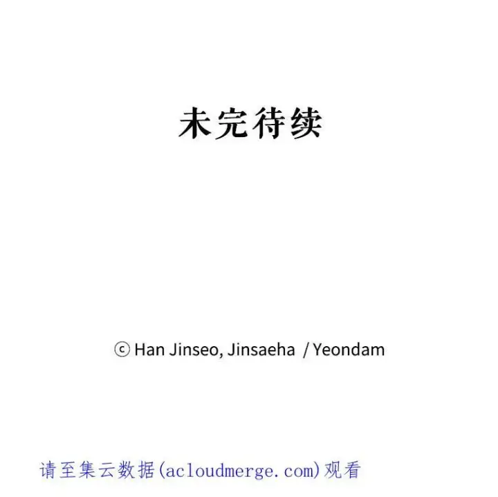 《虚名的公爵之妻》16.不一样的克洛德图106