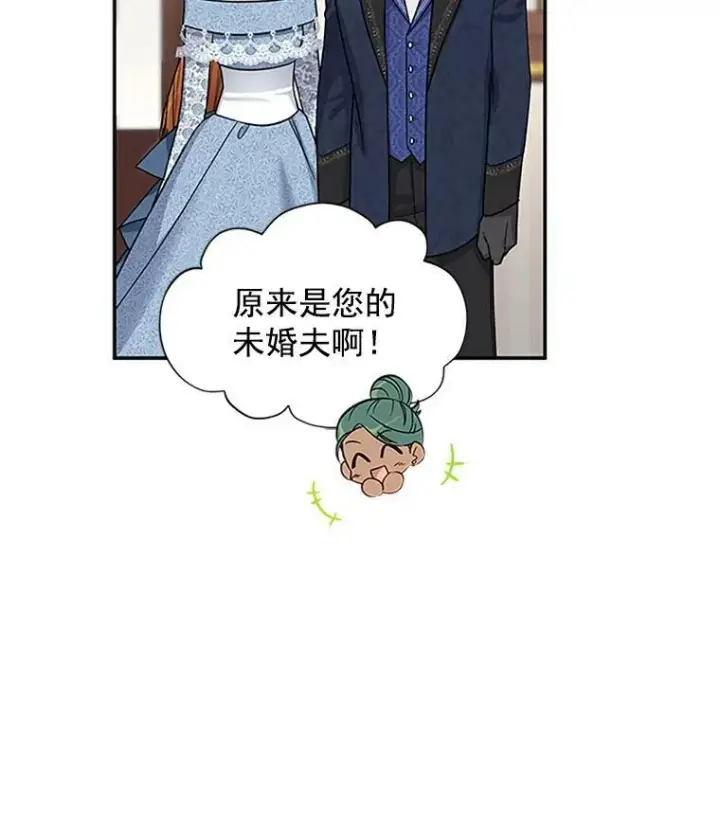 《虚名的公爵之妻》16.不一样的克洛德图12