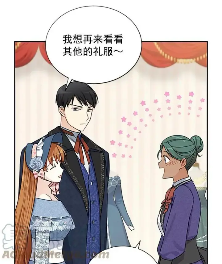 《虚名的公爵之妻》16.不一样的克洛德图13