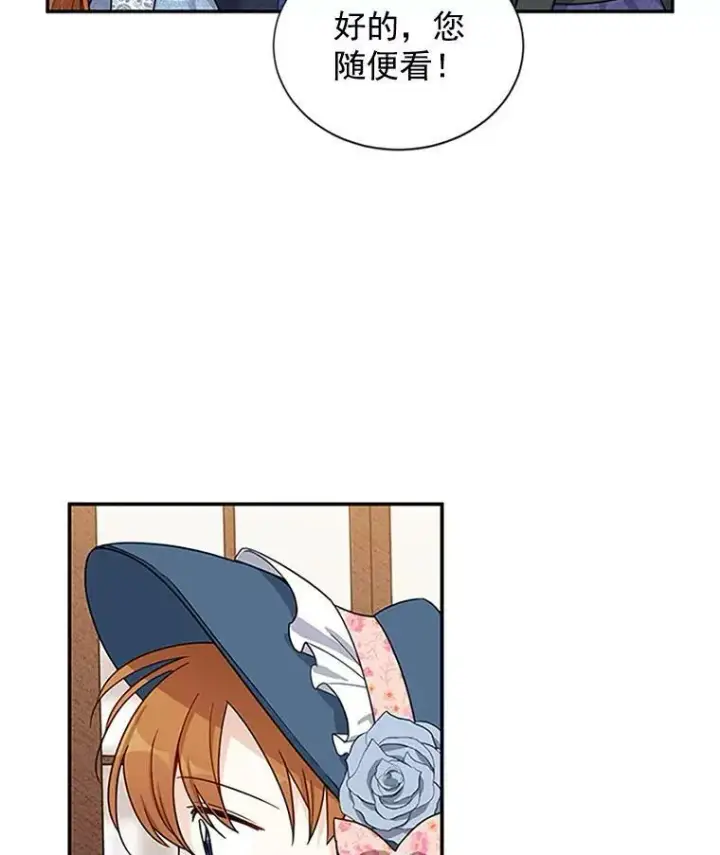 《虚名的公爵之妻》16.不一样的克洛德图14