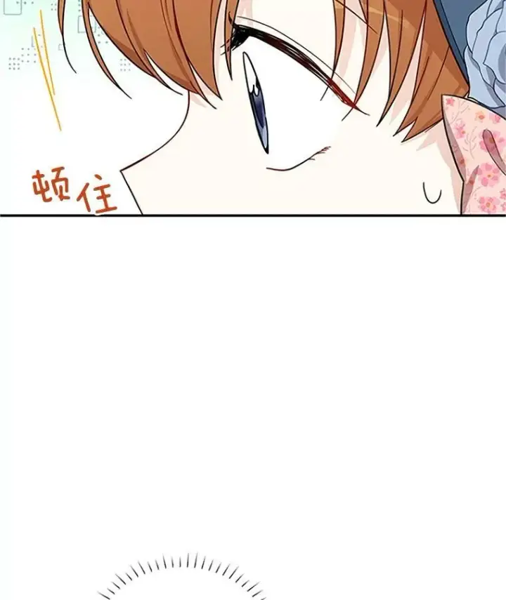 《虚名的公爵之妻》16.不一样的克洛德图16