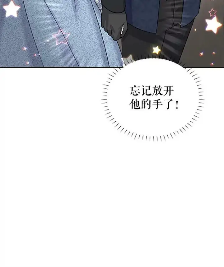《虚名的公爵之妻》16.不一样的克洛德图18