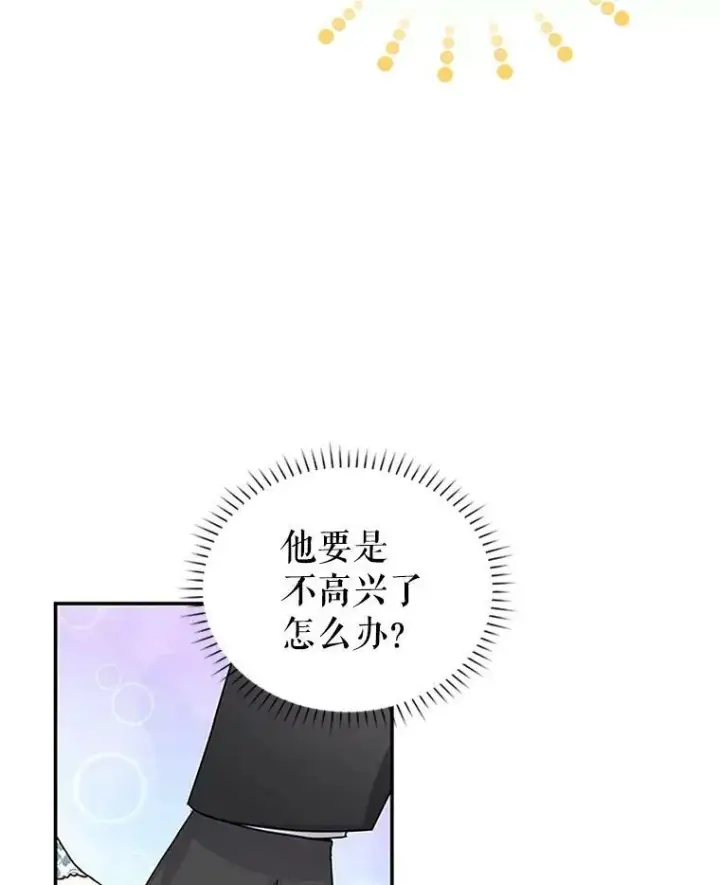 《虚名的公爵之妻》16.不一样的克洛德图22