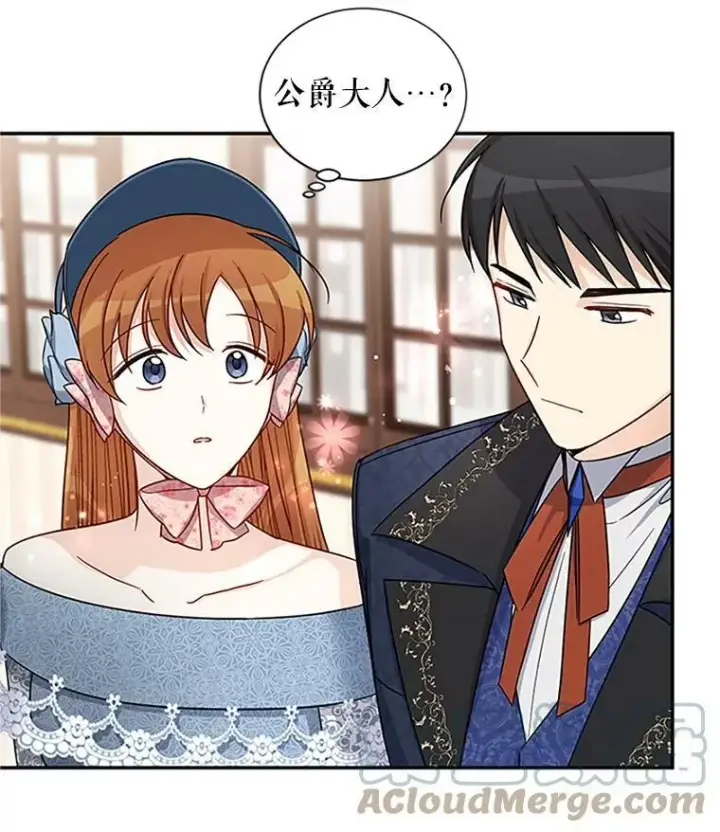 《虚名的公爵之妻》16.不一样的克洛德图25