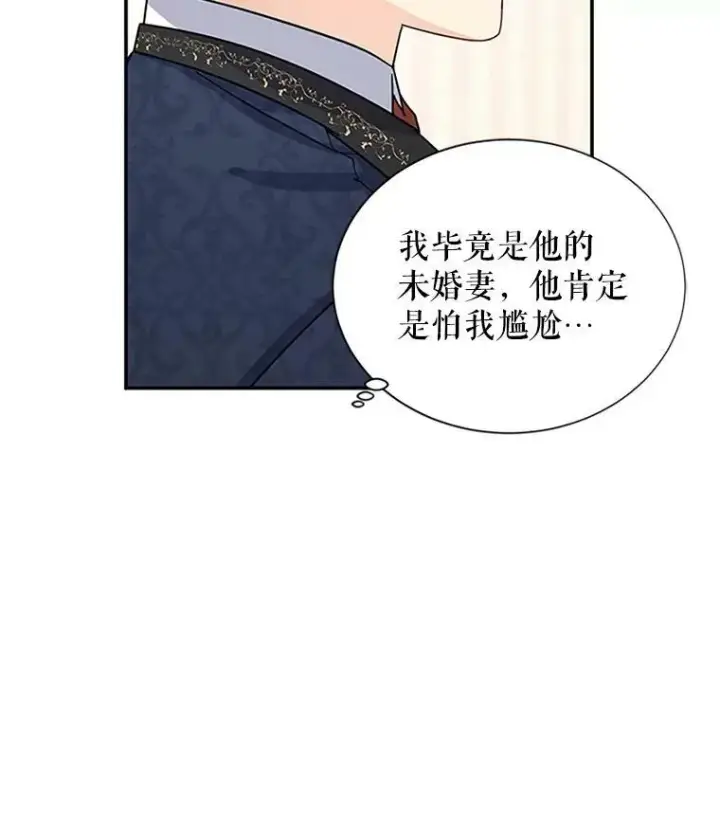 《虚名的公爵之妻》16.不一样的克洛德图27