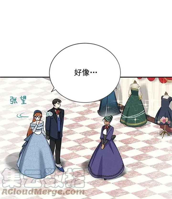 《虚名的公爵之妻》16.不一样的克洛德图29