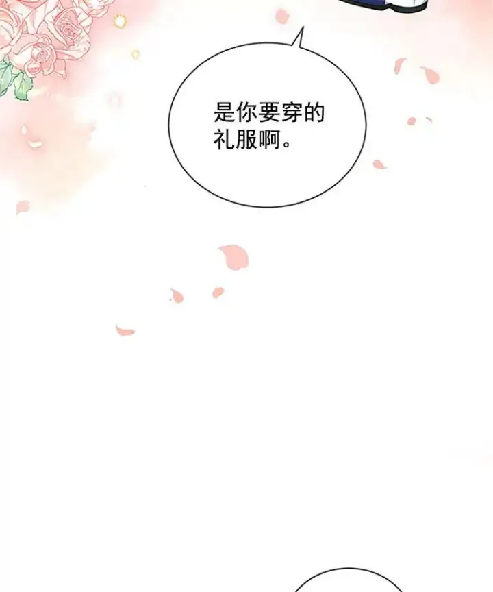 《虚名的公爵之妻》16.不一样的克洛德图3