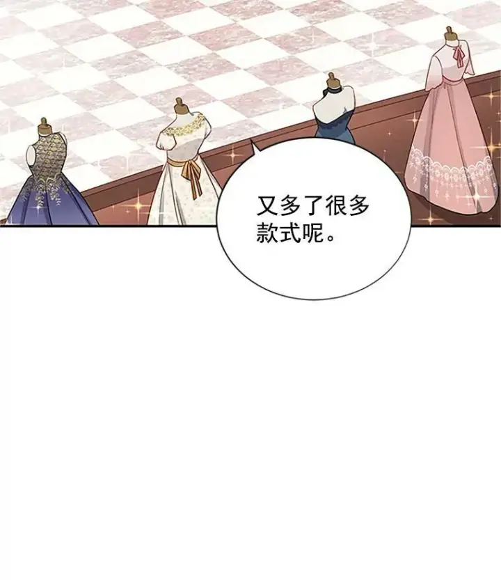 《虚名的公爵之妻》16.不一样的克洛德图30