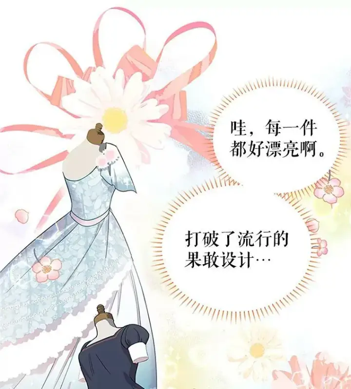 《虚名的公爵之妻》16.不一样的克洛德图31