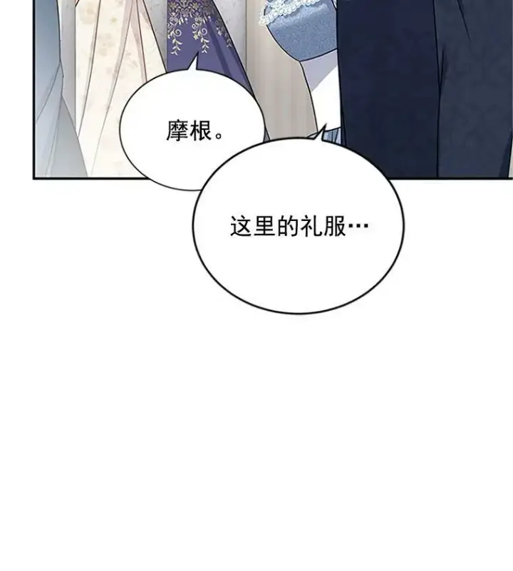 《虚名的公爵之妻》16.不一样的克洛德图35