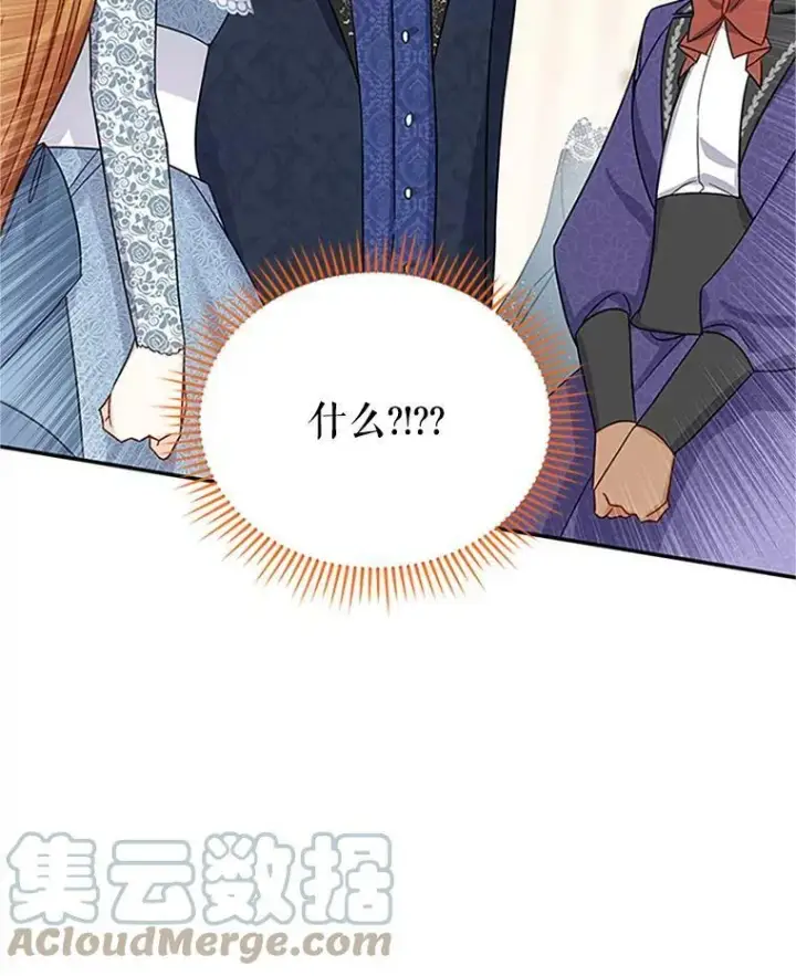 《虚名的公爵之妻》16.不一样的克洛德图37