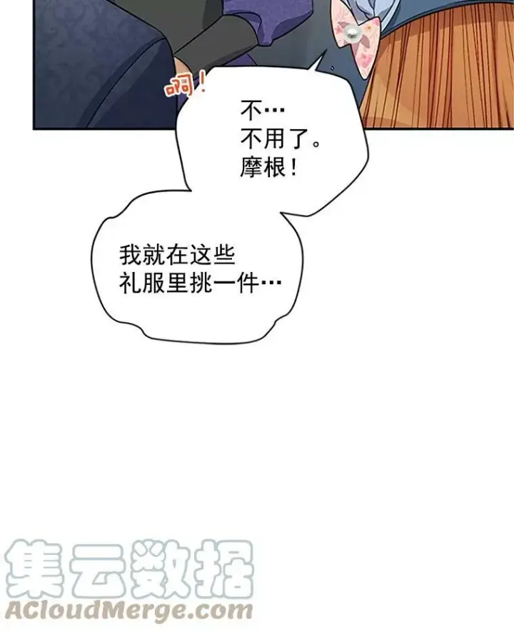 《虚名的公爵之妻》16.不一样的克洛德图41
