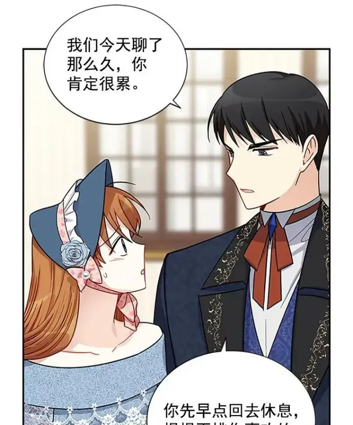 《虚名的公爵之妻》16.不一样的克洛德图42